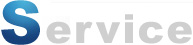 サービス