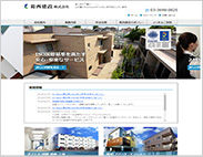 葛西建設株式会社